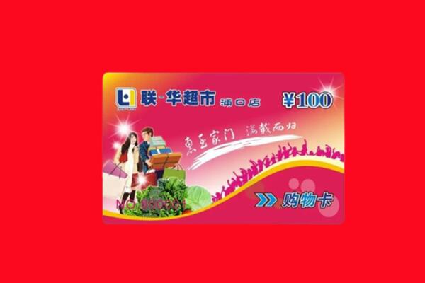 海南文昌市回收购物卡